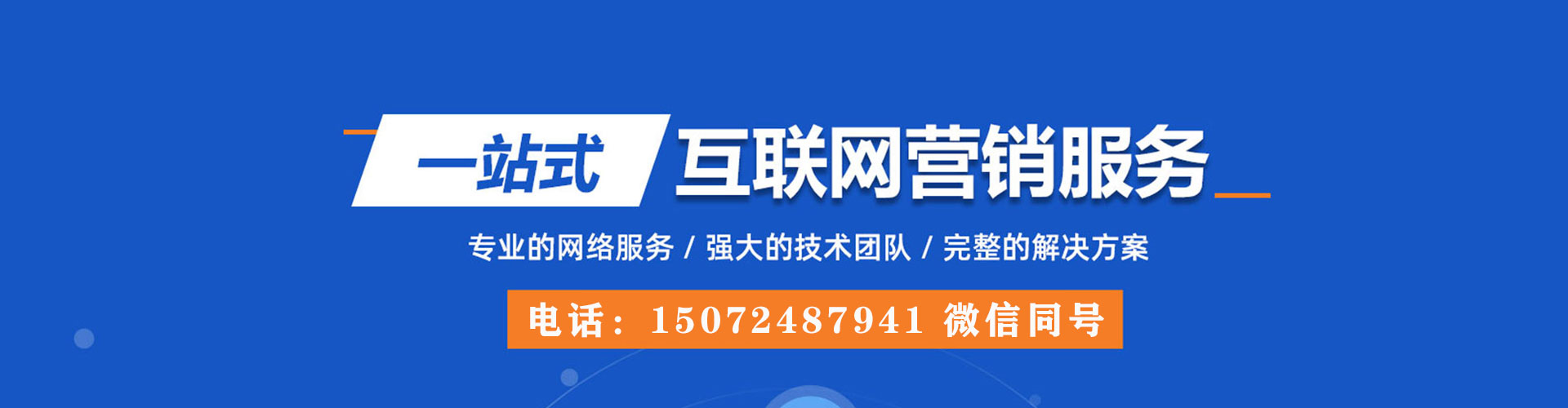 凤台推广竞价